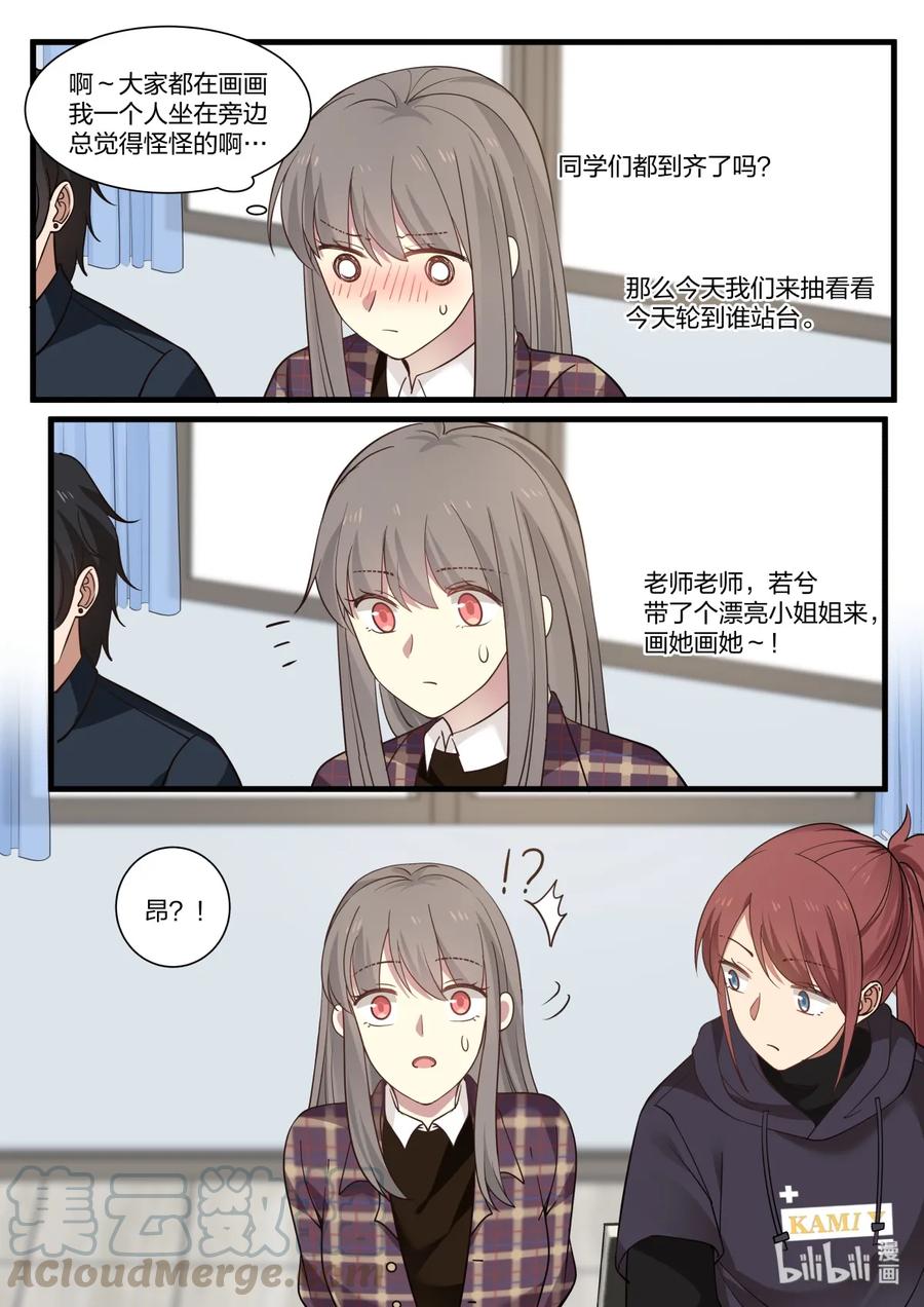 《LILY》S2·315 第7页