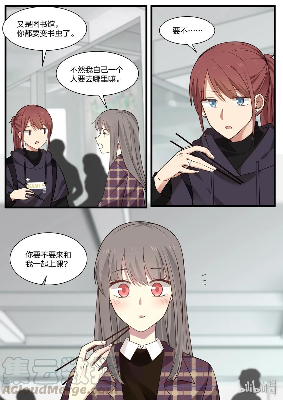《LILY》S2·315 第3页