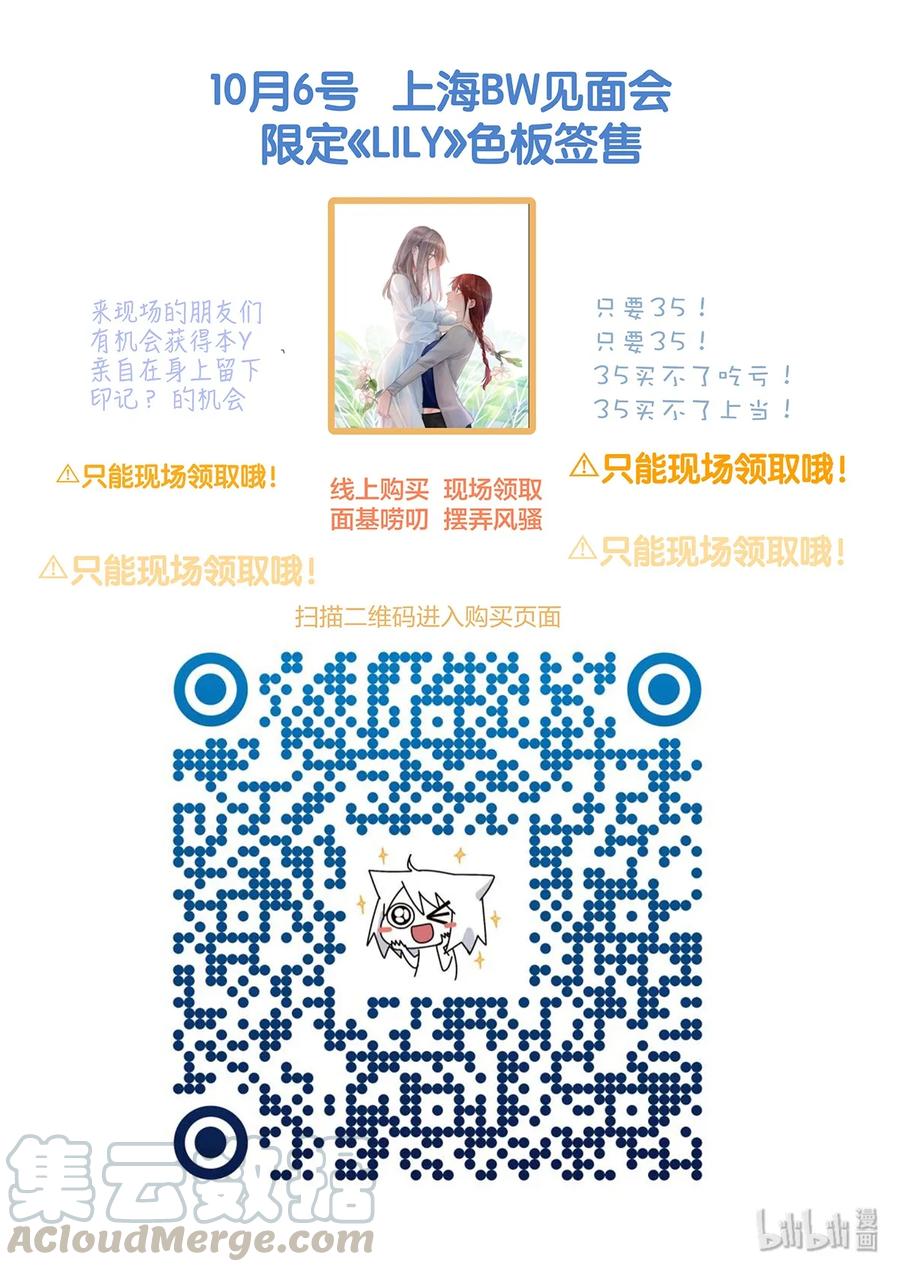 《LILY》S2·316 第9页