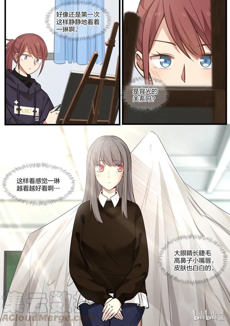 《LILY》S2·316 第3页