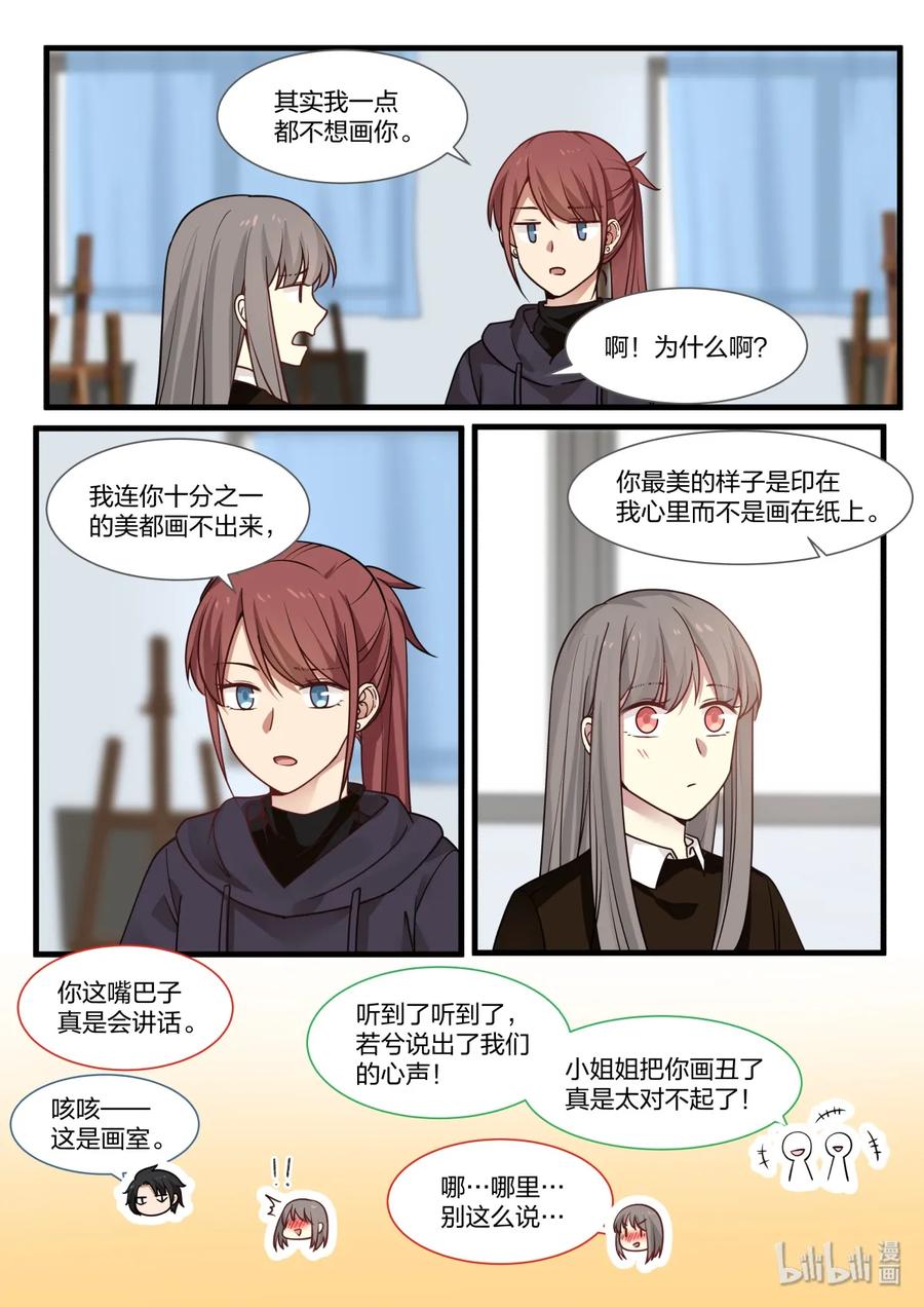 《LILY》S2·316 第8页