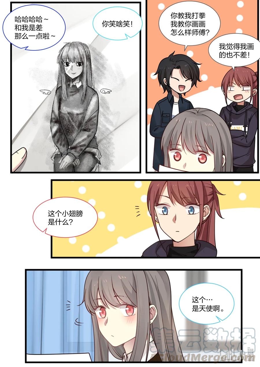 《LILY》S2·316 第7页