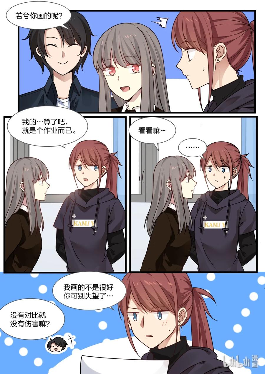 《LILY》S2·316 第6页