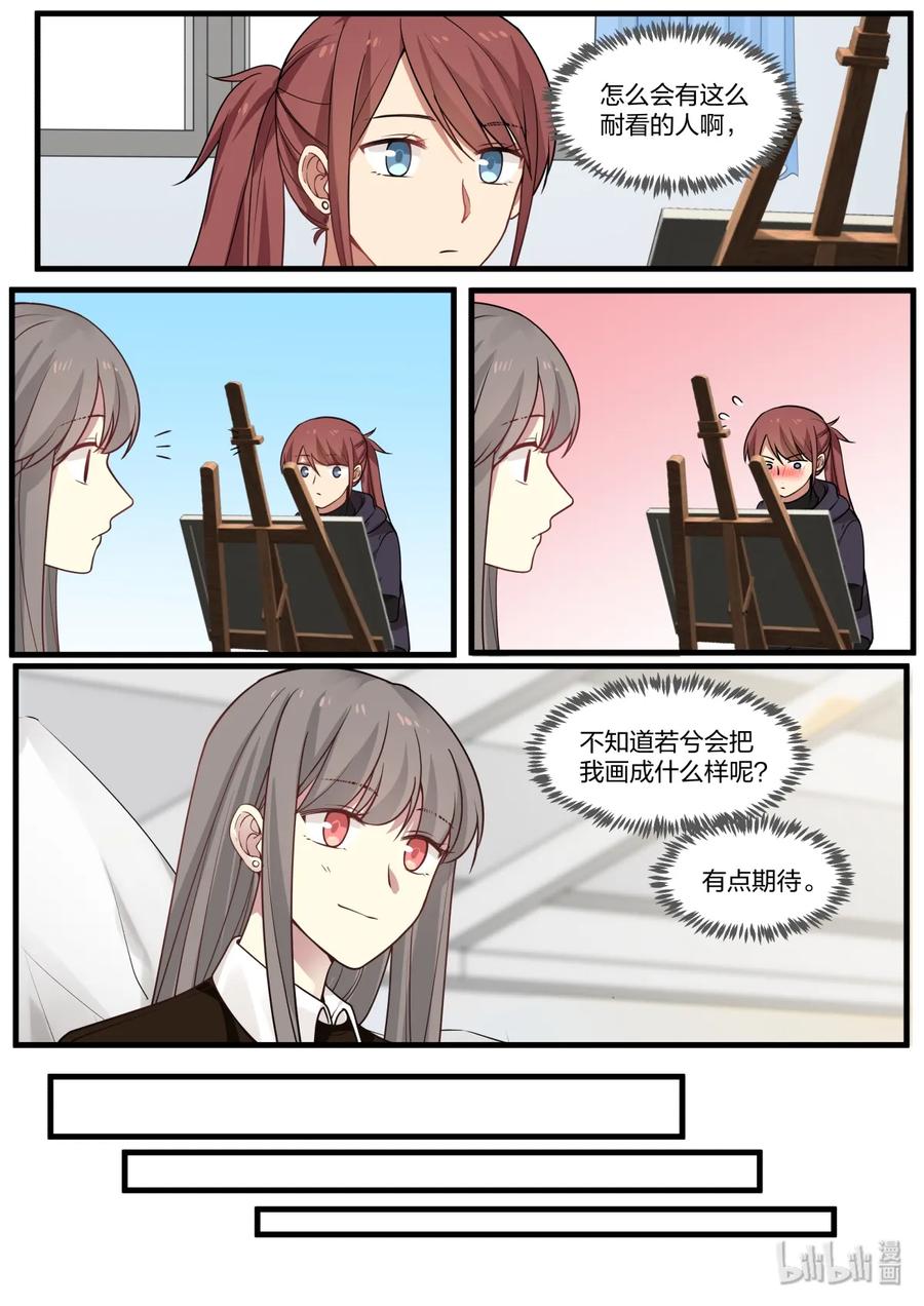 《LILY》S2·316 第4页