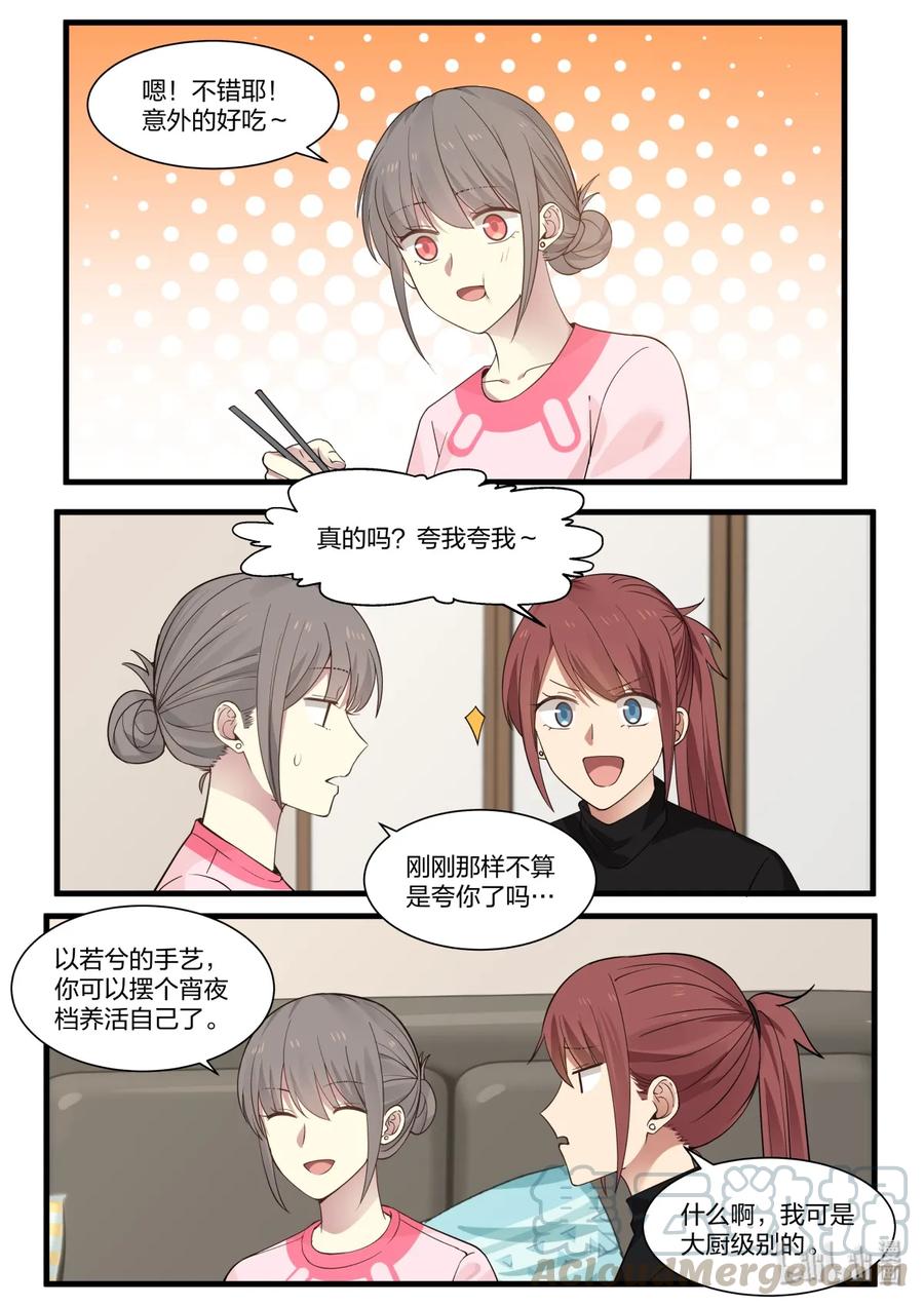 《LILY》S2·317 第5页