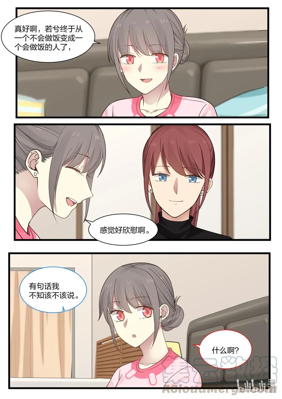 《LILY》S2·317 第7页