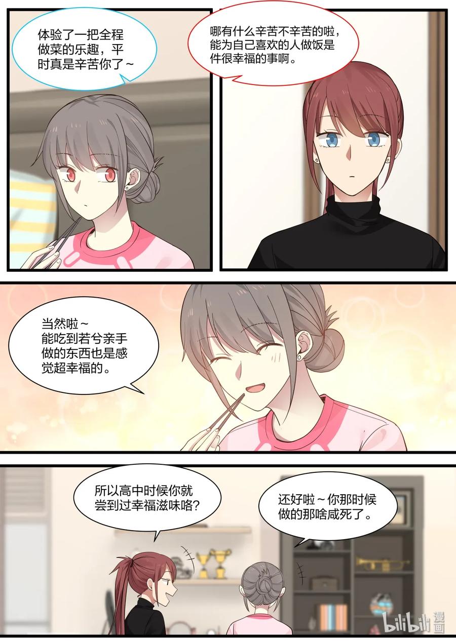 《LILY》S2·317 第6页