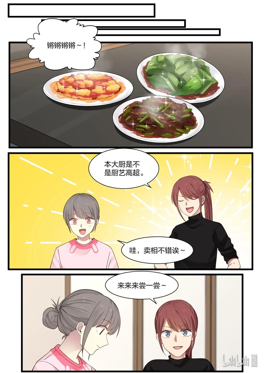 《LILY》S2·317 第4页