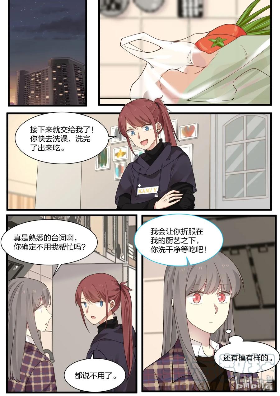 《LILY》S2·317 第3页