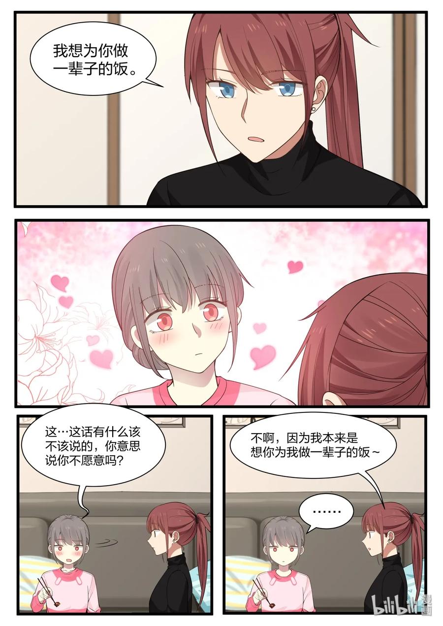 《LILY》S2·317 第8页