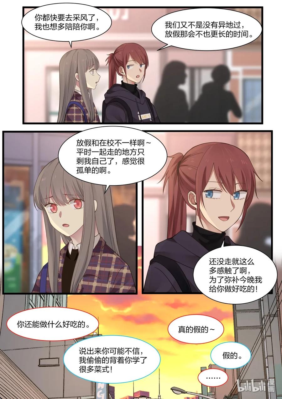 《LILY》S2·317 第2页