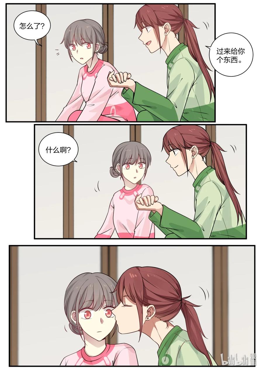 《LILY》S2·318 第4页