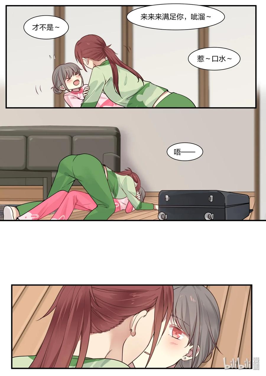 《LILY》S2·318 第6页
