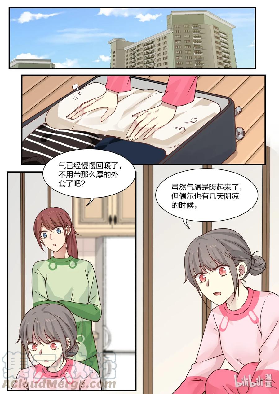 《LILY》S2·318 第1页