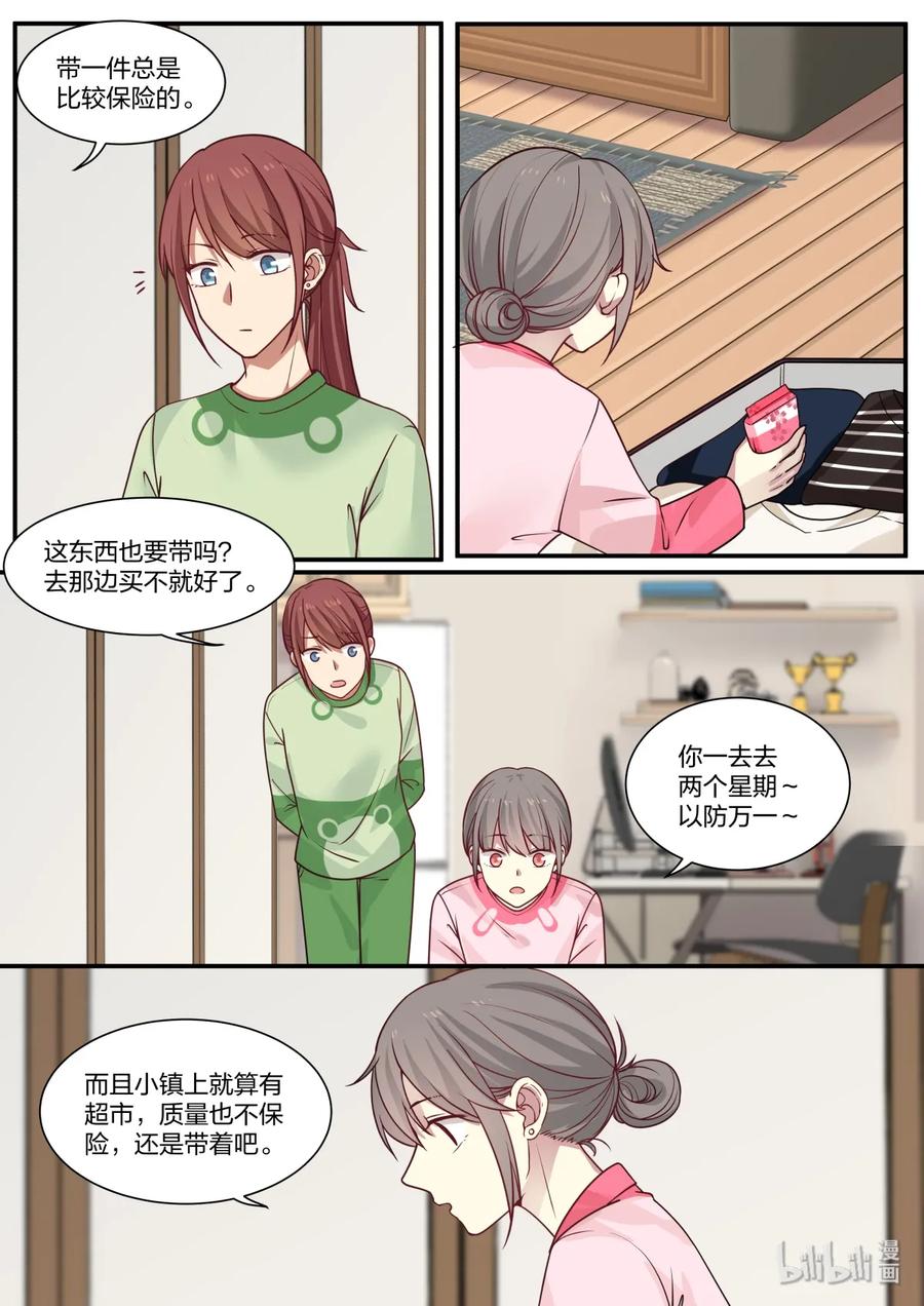 《LILY》S2·318 第2页