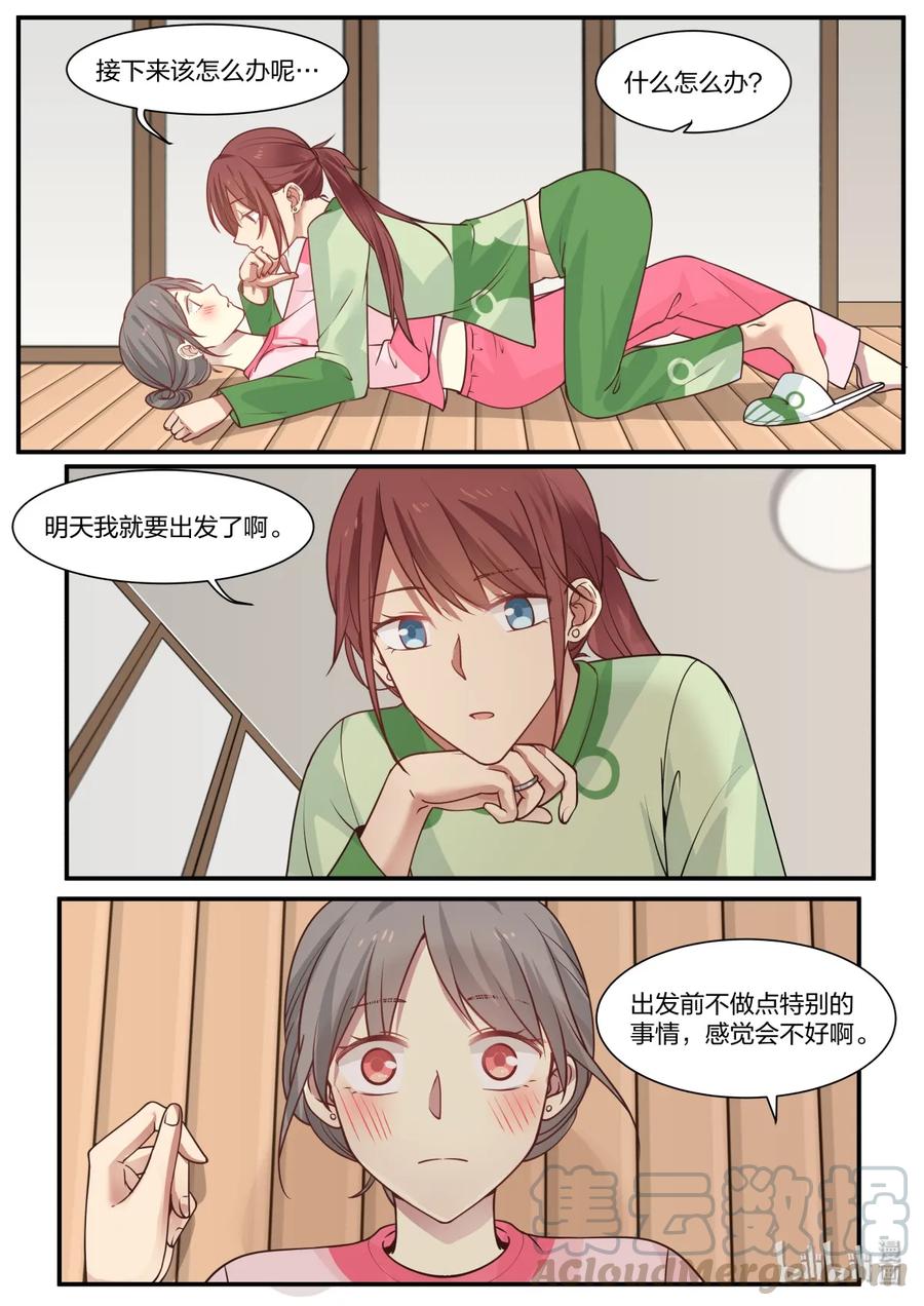 《LILY》S2·318 第7页