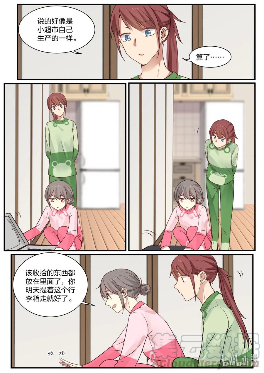 《LILY》S2·318 第3页