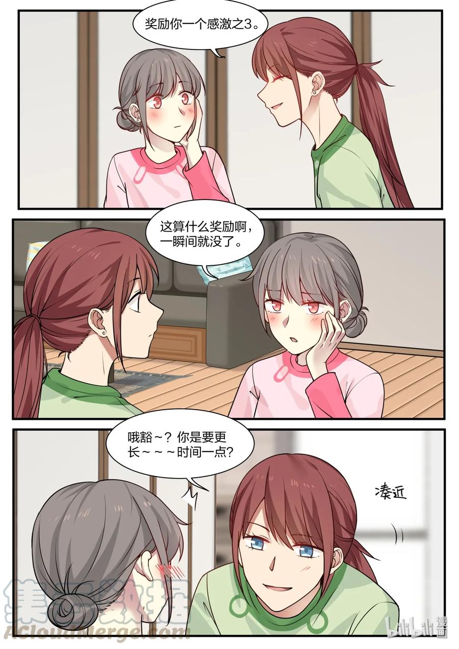 《LILY》S2·318 第5页