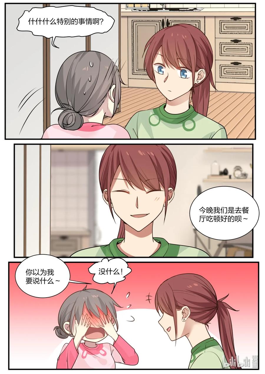 《LILY》S2·318 第8页