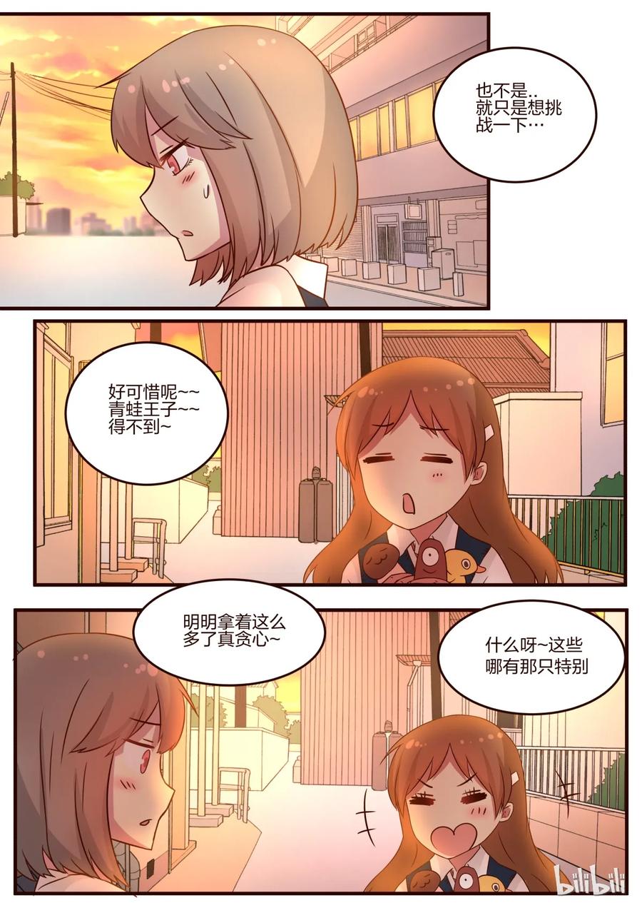 《LILY》S1·79 第2页