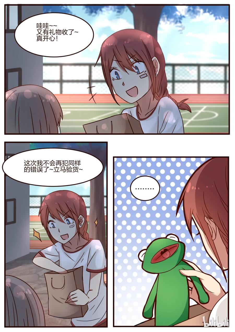 《LILY》S1·79 第8页