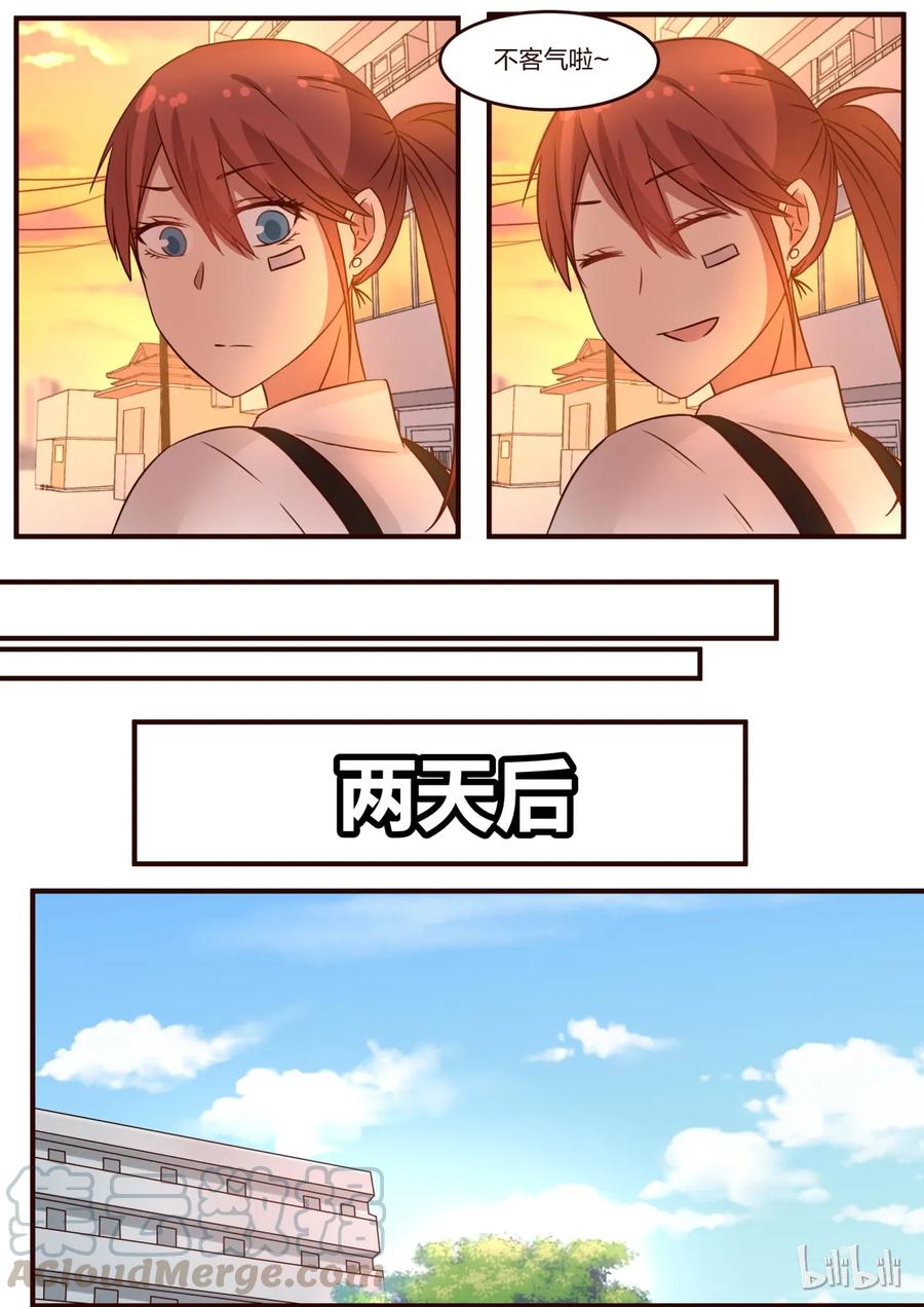 《LILY》S1·79 第5页