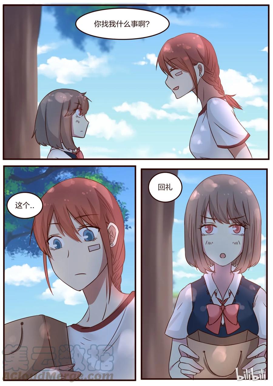 《LILY》S1·79 第7页