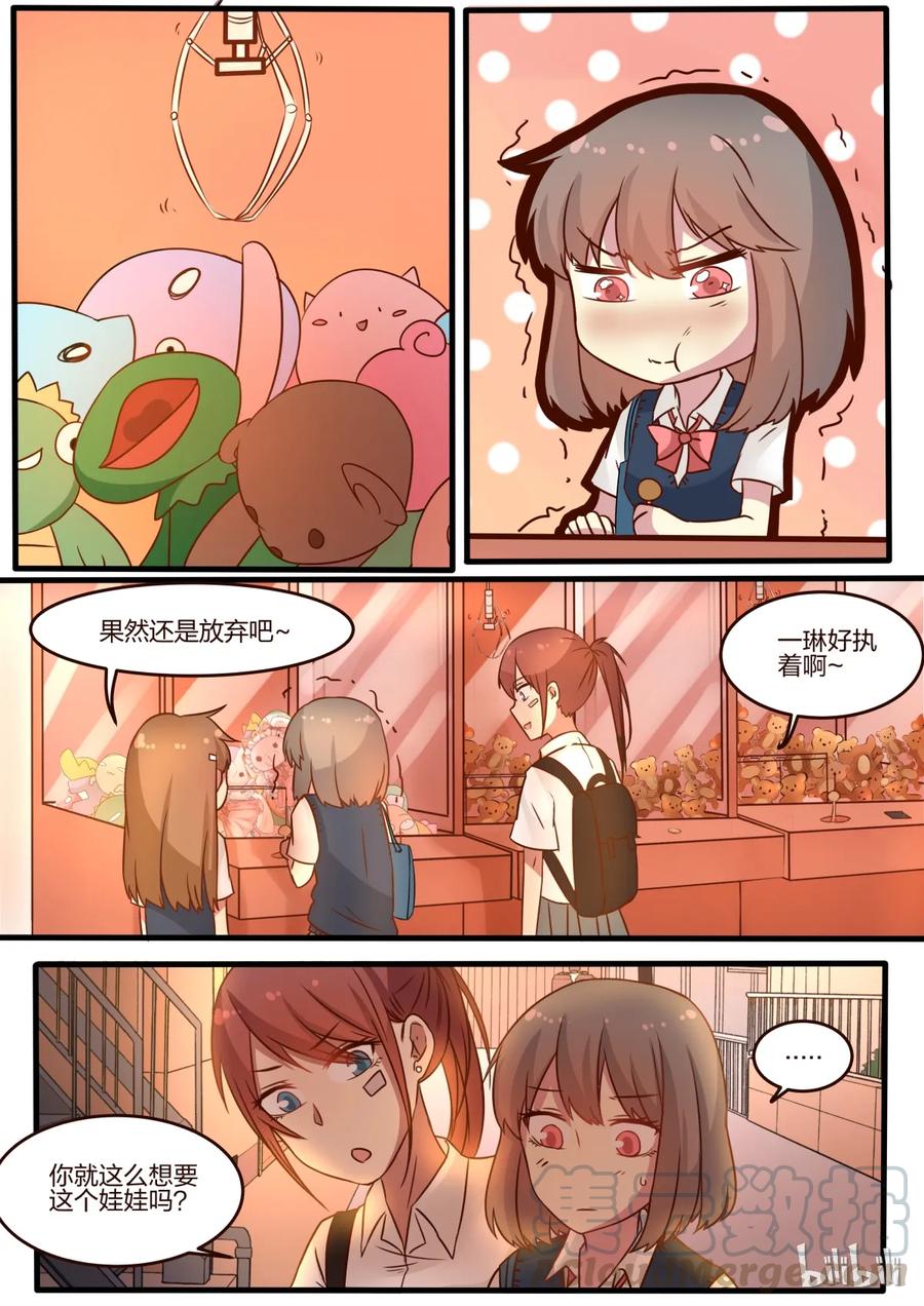 《LILY》S1·79 第1页