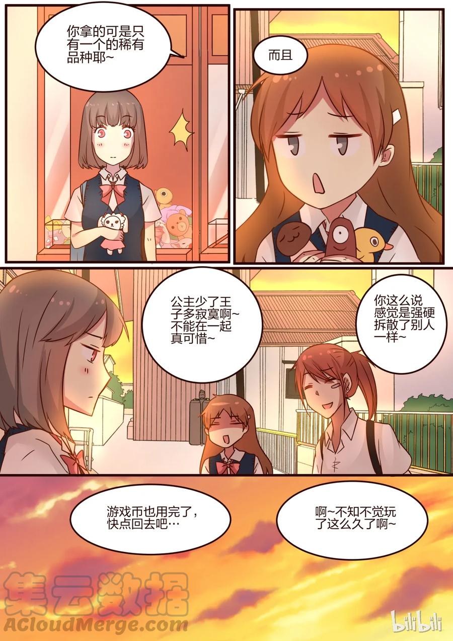 《LILY》S1·79 第3页