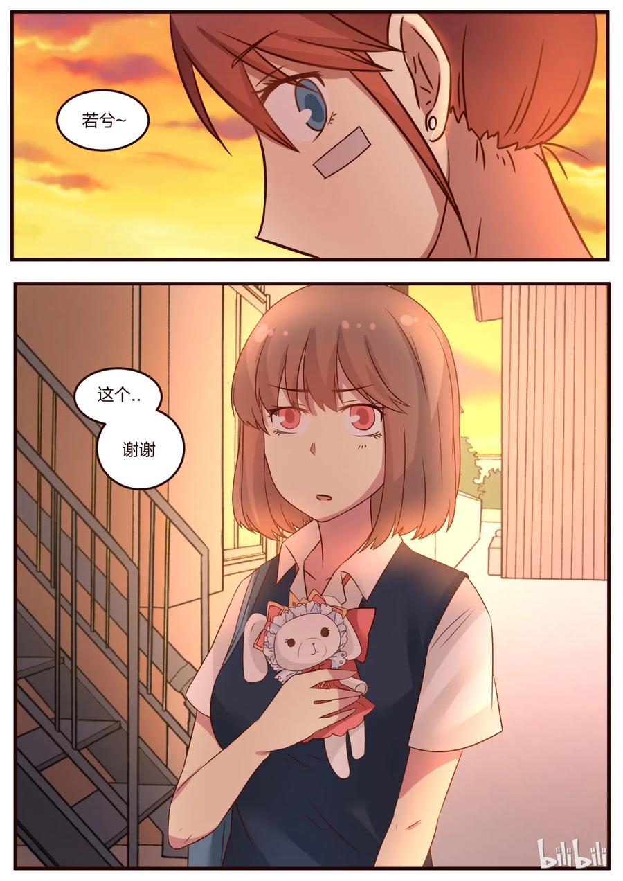 《LILY》S1·79 第4页