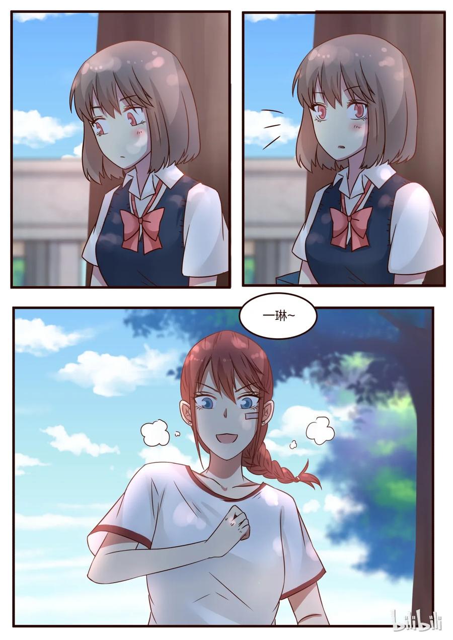 《LILY》S1·79 第6页