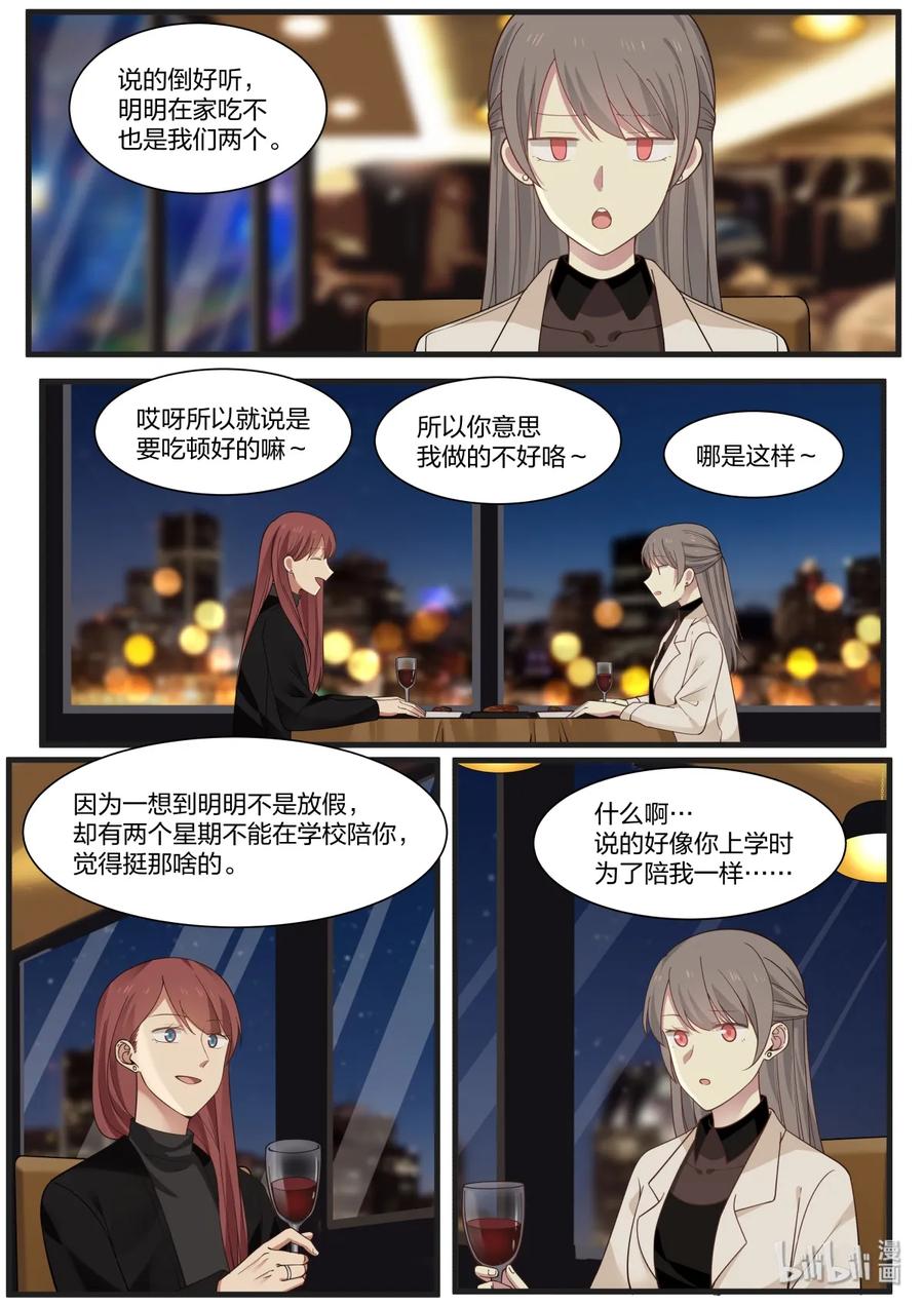 《LILY》S2·319 第4页