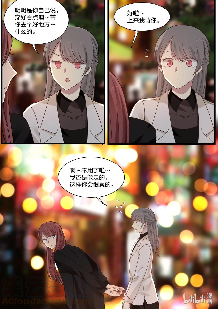 《LILY》S2·319 第7页