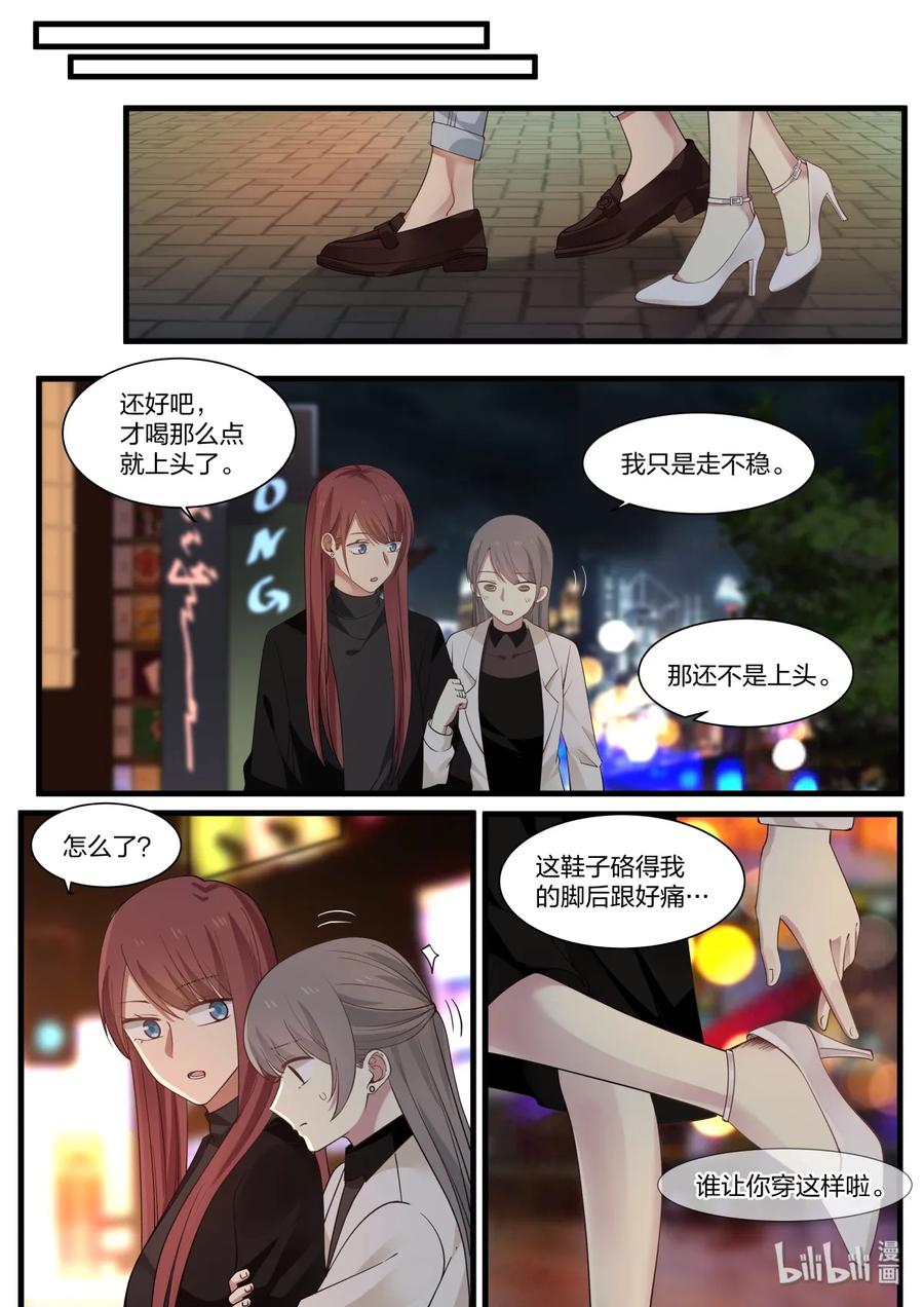 《LILY》S2·319 第6页