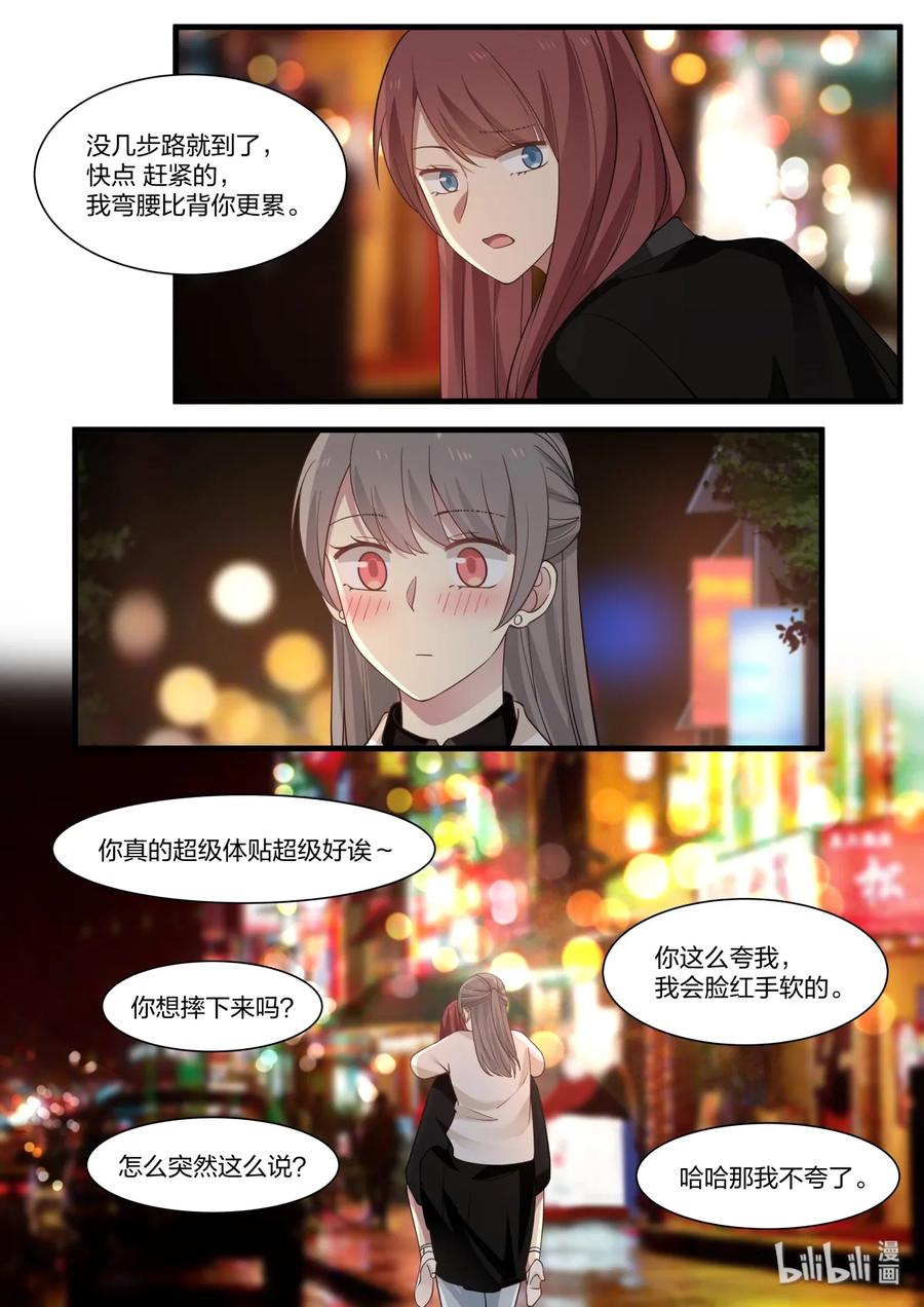 《LILY》S2·319 第8页