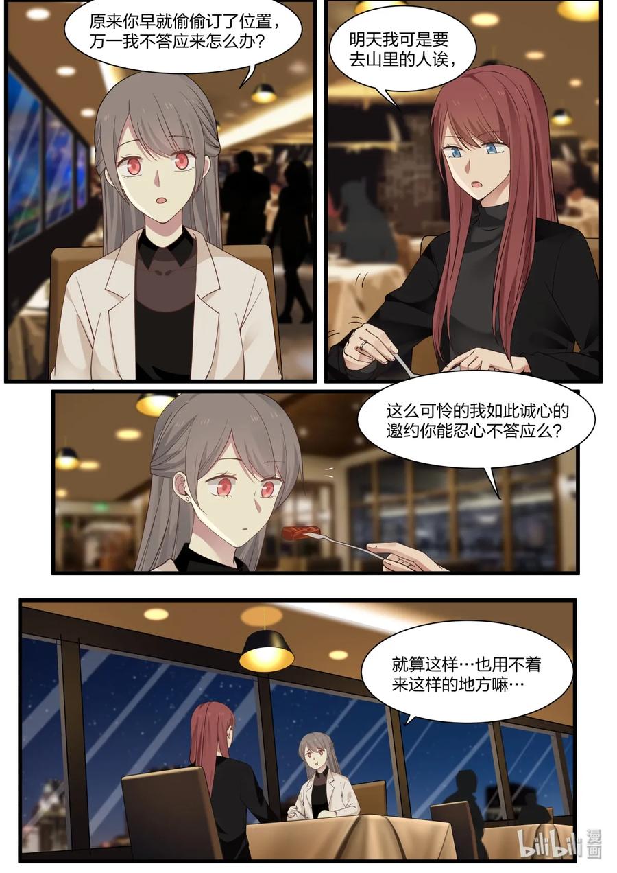 《LILY》S2·319 第2页