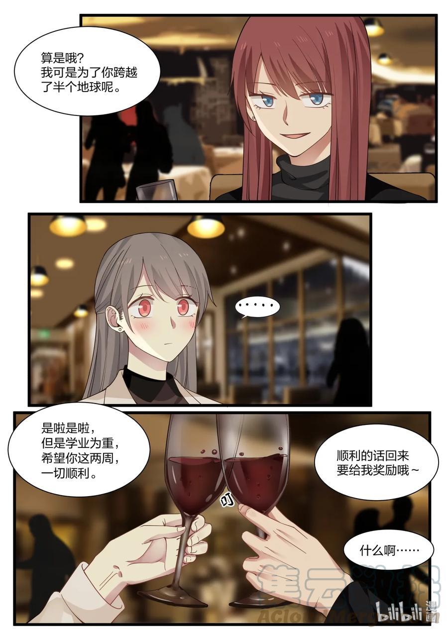《LILY》S2·319 第5页