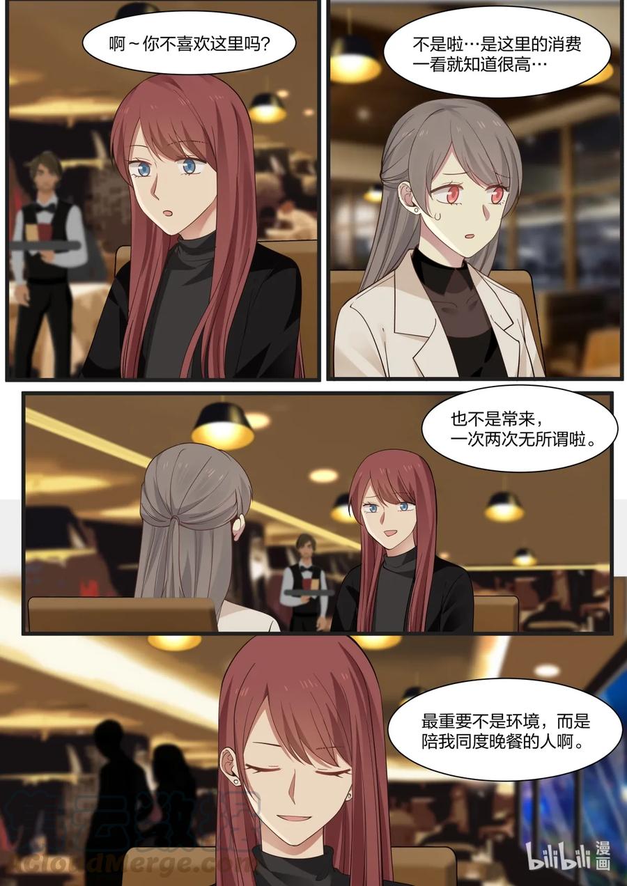 《LILY》S2·319 第3页