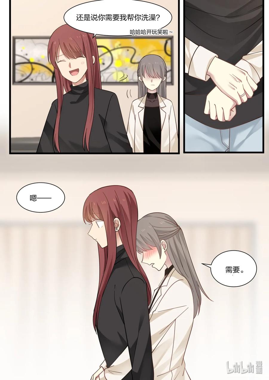 《LILY》S2·320 第8页