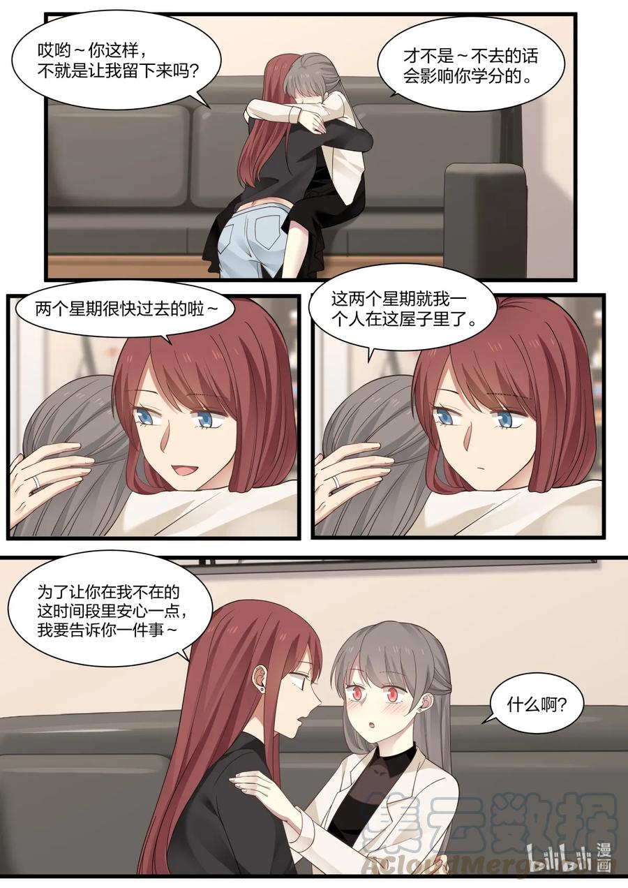 《LILY》S2·320 第5页
