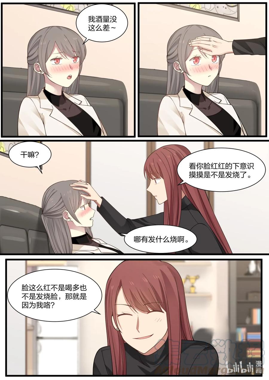 《LILY》S2·320 第3页