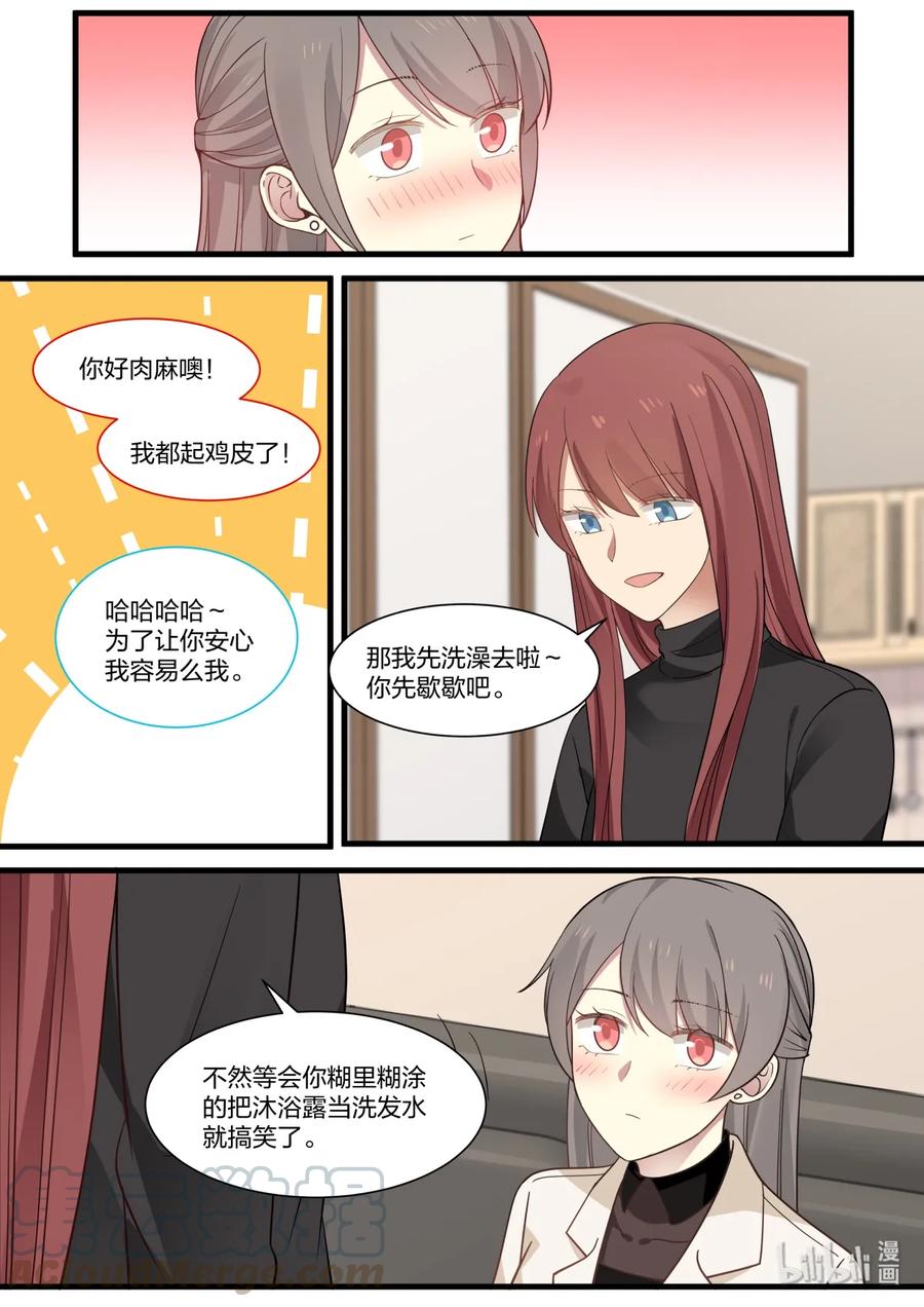 《LILY》S2·320 第7页