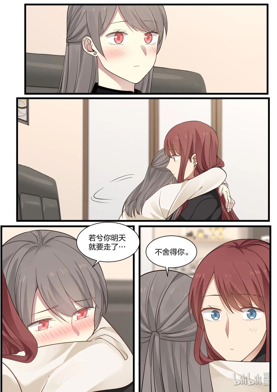 《LILY》S2·320 第4页
