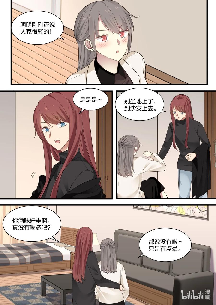 《LILY》S2·320 第2页
