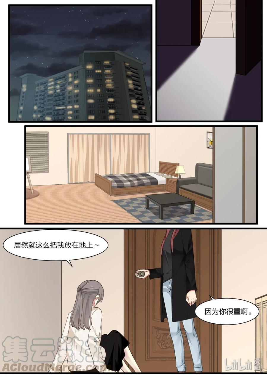《LILY》S2·320 第1页