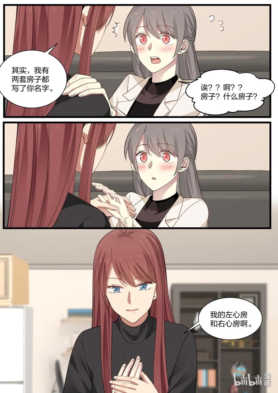《LILY》S2·320 第6页