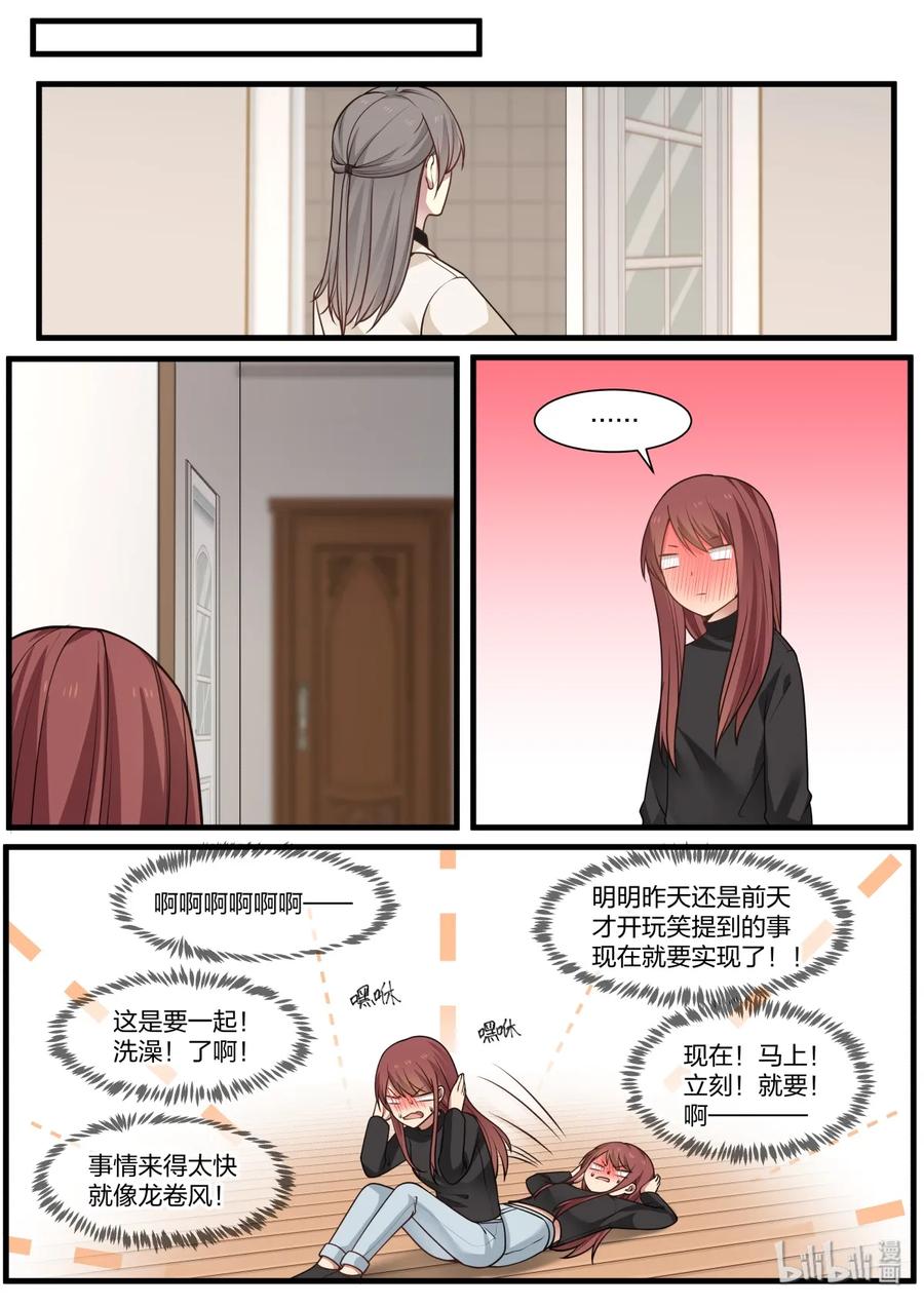 《LILY》S2·321 第3页
