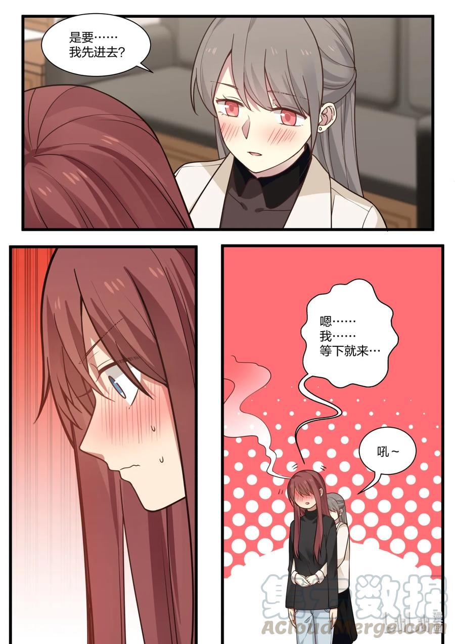 《LILY》S2·321 第2页