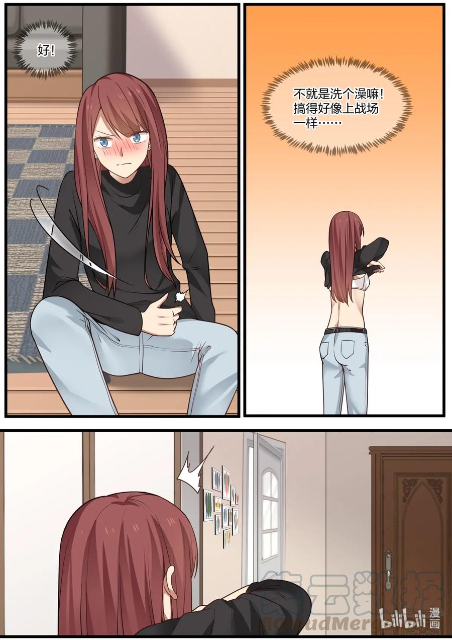《LILY》S2·321 第6页