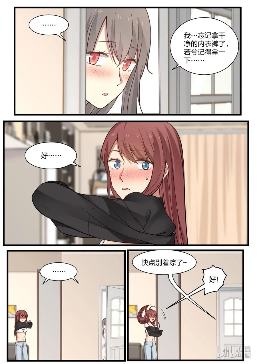 《LILY》S2·321 第7页